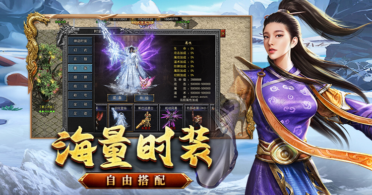 龙城秘境移动版