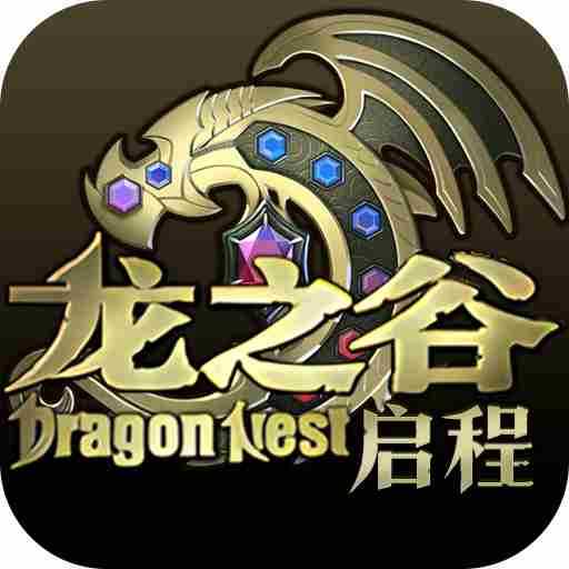 <strong>龙之谷启程</strong>