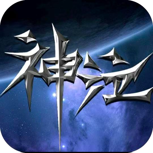 神泣纷争