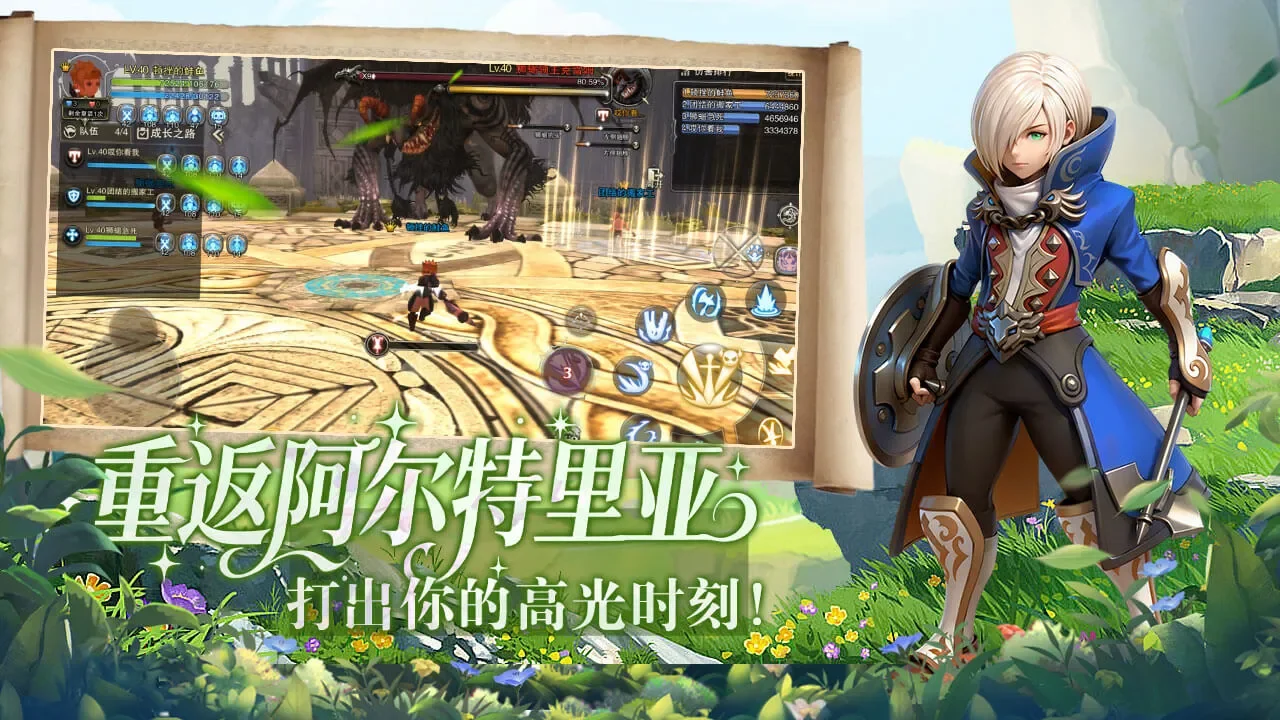 龙之谷启程