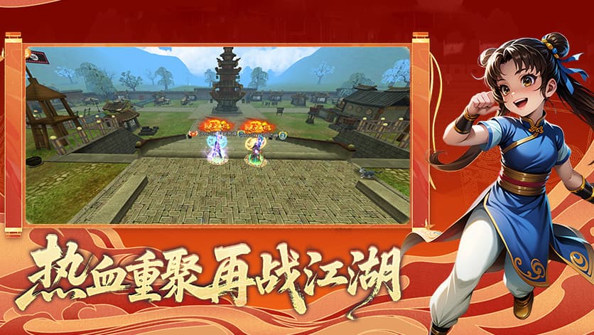 热江高爆版