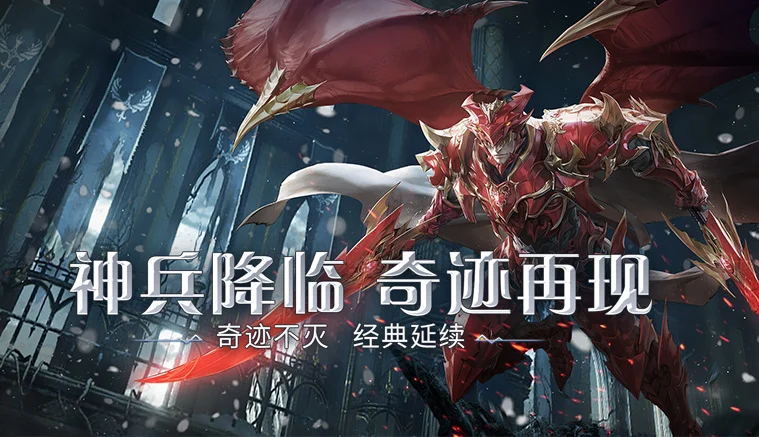 剑与翼