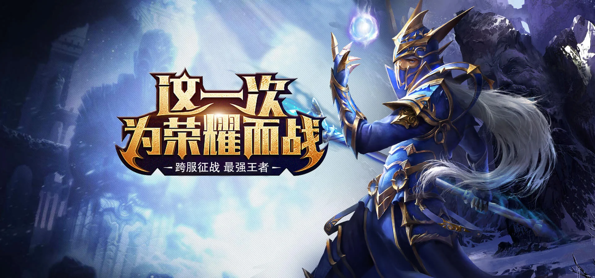 剑与翼
